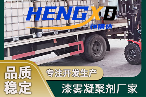 漆雾凝聚剂2 (19).jpg