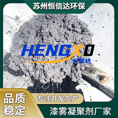 漆雾凝聚剂2 (3).jpg